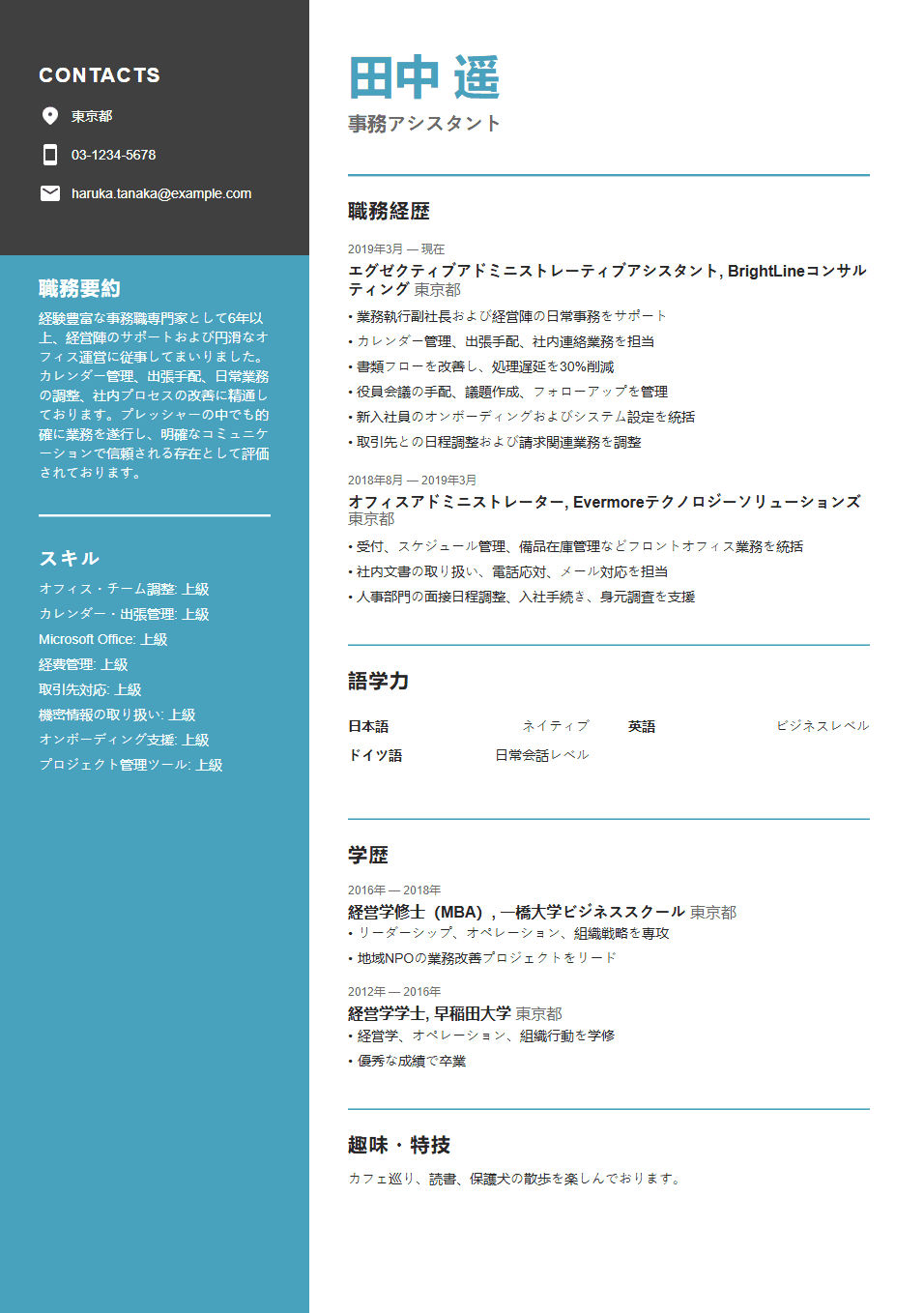 自分らしく履歴書を作成 - オンライン履歴書作成ツール
