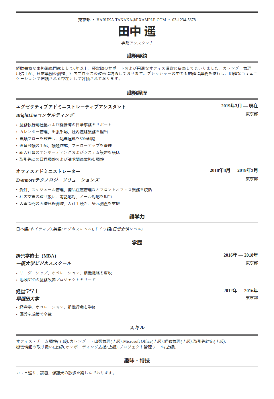 自分らしく履歴書を作成 - オンライン履歴書作成ツール